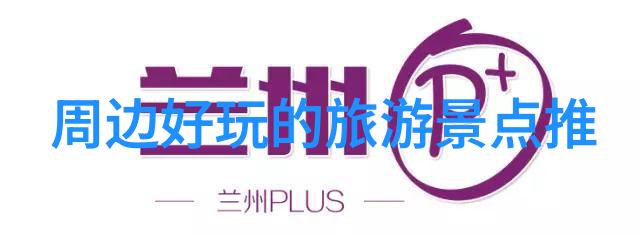 深圳光照未来公园之旅寻找小朋友的快乐角落