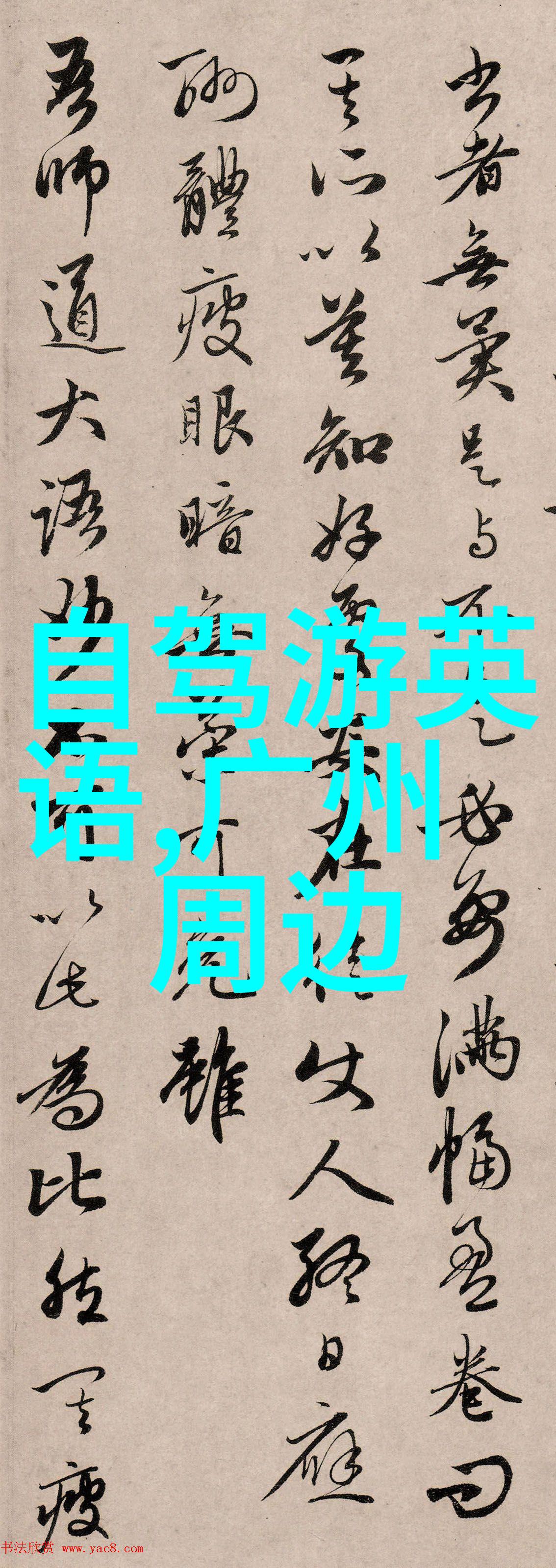 电影中的亲密场景深情对视
