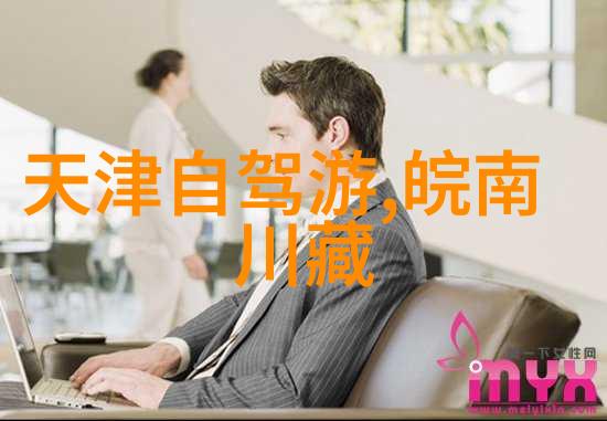 黄山之巅的自驾探险云海奇石与温暖旅程