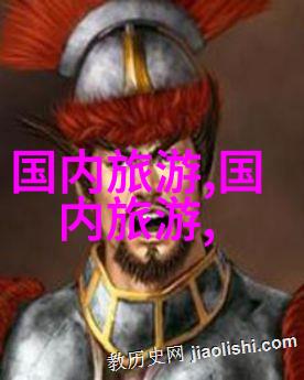 世界各地旅游胜地介绍-探索地球上的奇迹全球101个必游景点