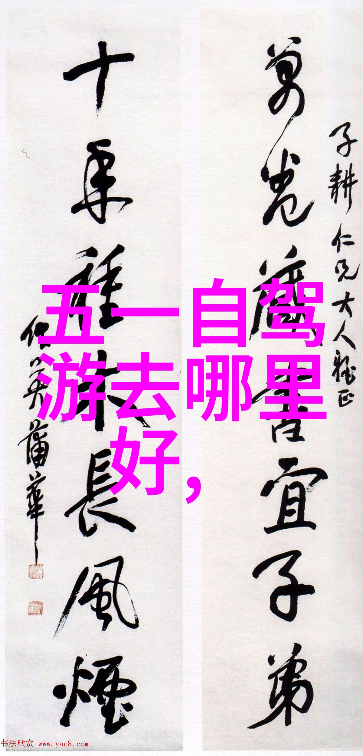 西北风情剖析沙漠之光与高原之韵的旅行秘籍