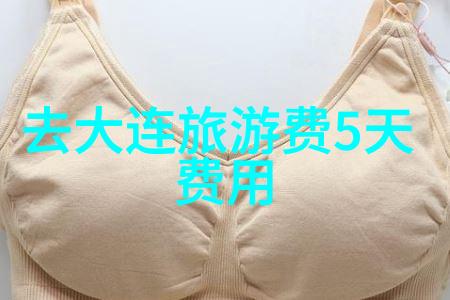 探秘古都一篇600字游记的精彩征程