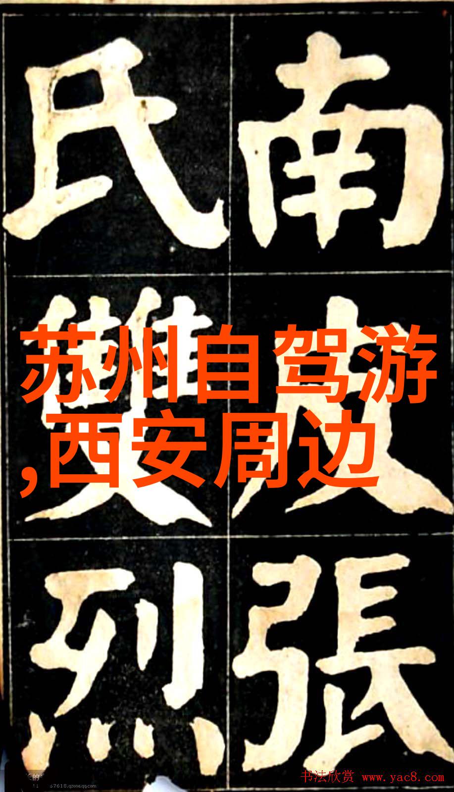庆典乐章传承与变迁中的节日盛宴