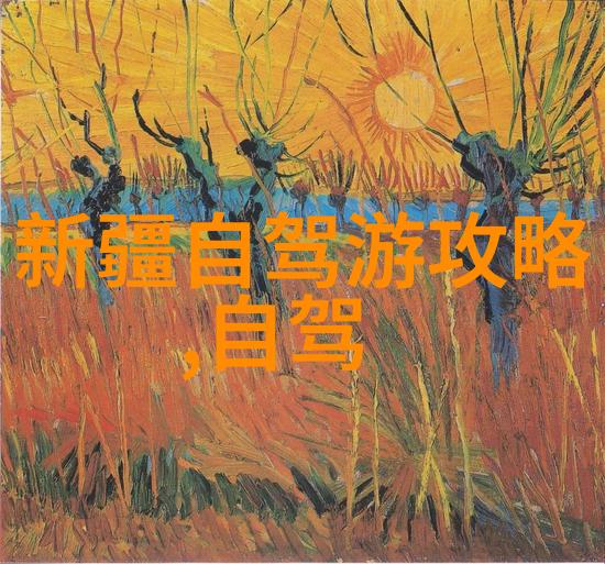 世界各国的著名景点-探秘地球上的奇迹从埃及金字塔到澳大利亚维多利亚港的壮丽之旅