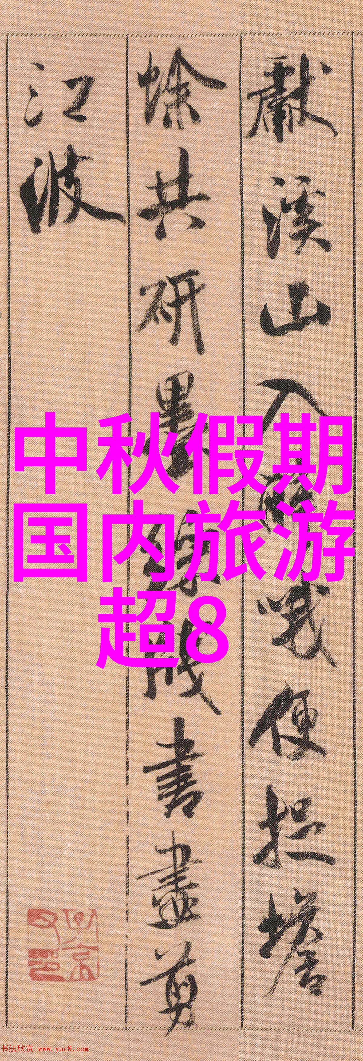 骑行川藏线最佳时间-春季风光与夏季挑战选择最适合的时刻
