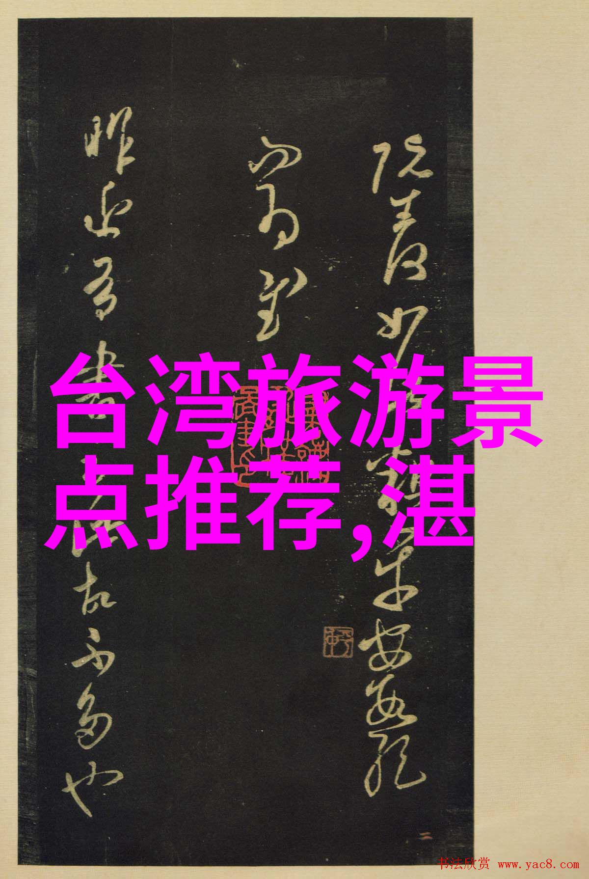 云南旅游最佳时期春季与秋季的秘密美妙