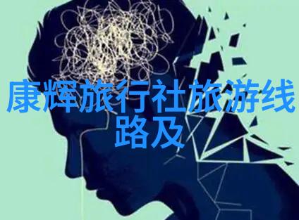 探秘奇迹世界各地的自然景观与人文景点