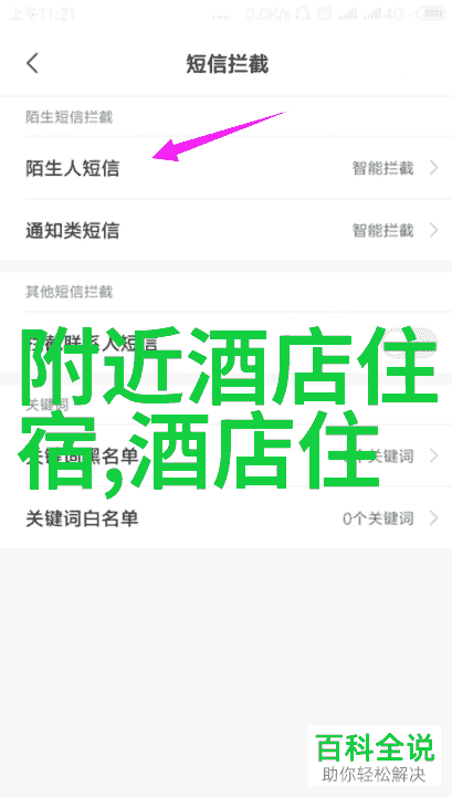 石门洞石刻