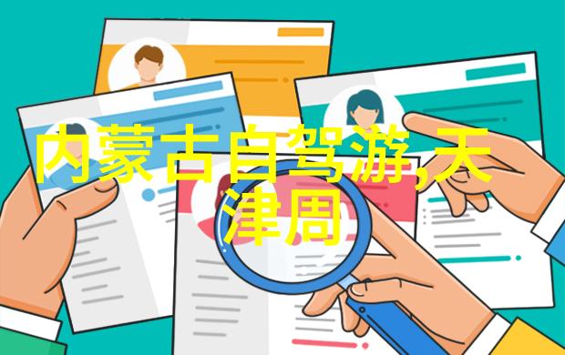 环保旅游热潮可持续发展的未来趋势