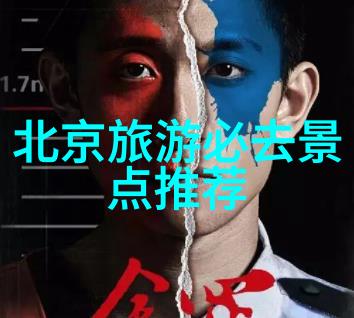 探秘中国揭秘那些隐藏在旅游线路背后的神秘故事与文化之谜
