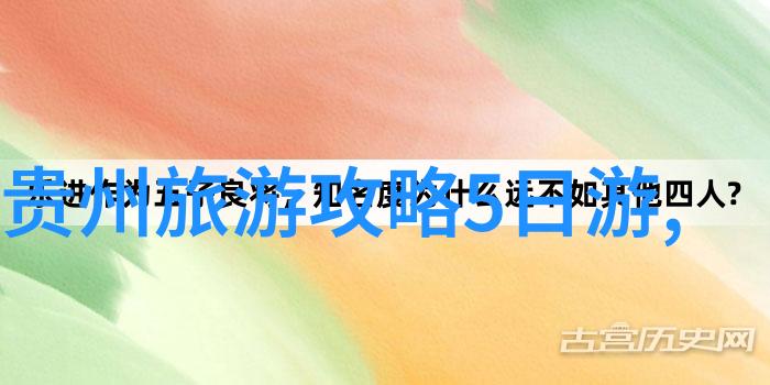 在短暂的七日里怎样才能全面感受四川的地理气候和节庆文化