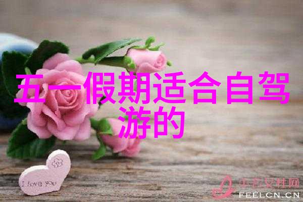 双节假期国内旅游出游8.26亿人次我国民众在双节时光里抛开繁忙踏上了探险之旅的潮流