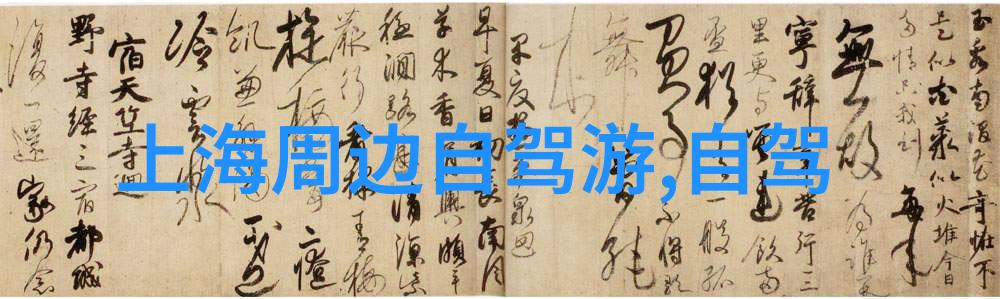 探索当地习俗文化根深蒂固的地域特色