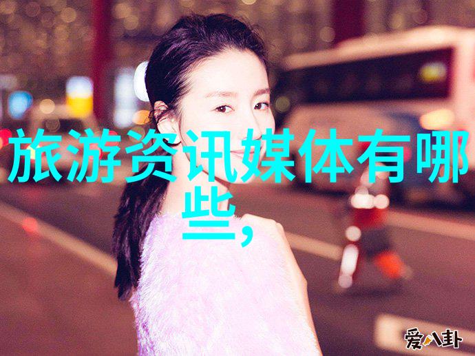 探秘虚拟世界体验真实风情未来旅游资讯平台的奇妙变革