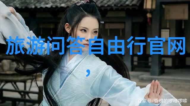 找异性结伴旅游 - 爱情风景线如何与陌生人共享旅行故事