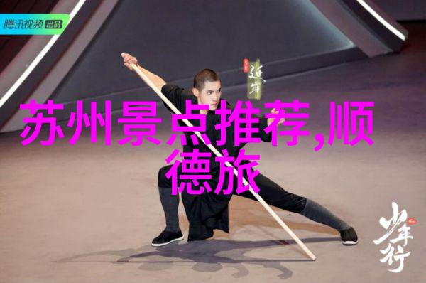 探究旅行模式之优劣跟团游与自由行的比较研究