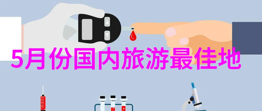北京纯玩五日游多少钱旅爸爸旅游随心而动路线随性而行