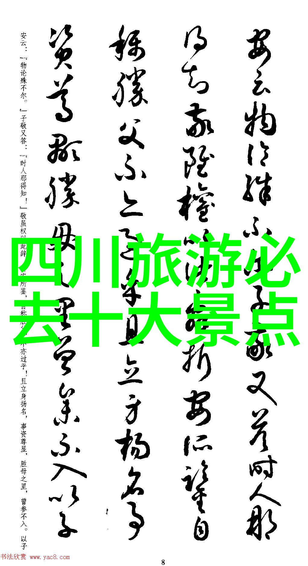 十一黄金周自驾游攻略探索中国美丽风景线