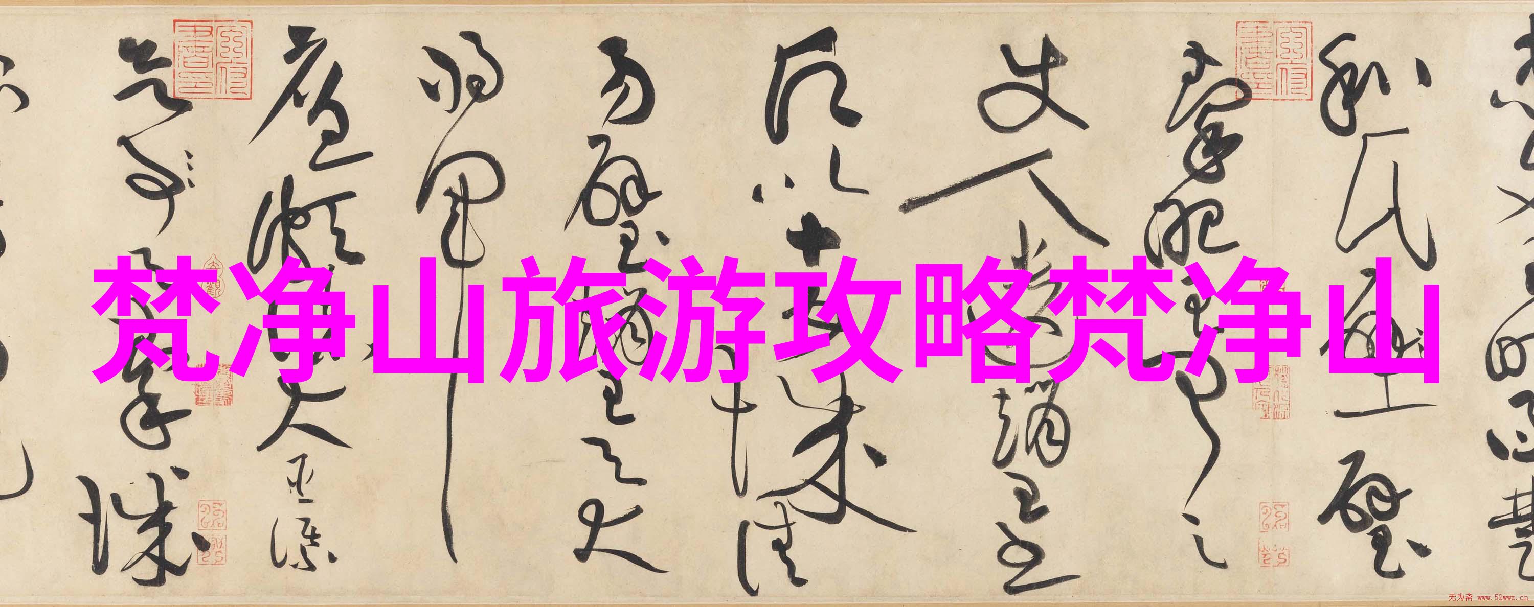探索河南古韵漫步千年文化的足迹