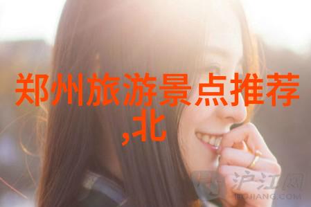 探秘红土之城中国最美旅游城市揭秘