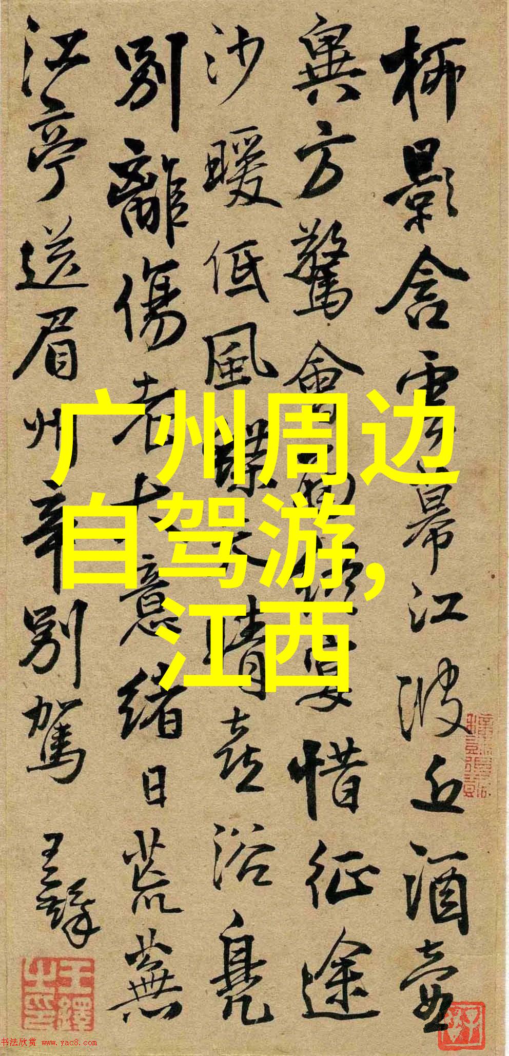 丽江之恋独自漫步古城的迷人故事