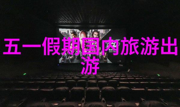 云南西藏线路推荐探索圣城拉萨的神奇之旅