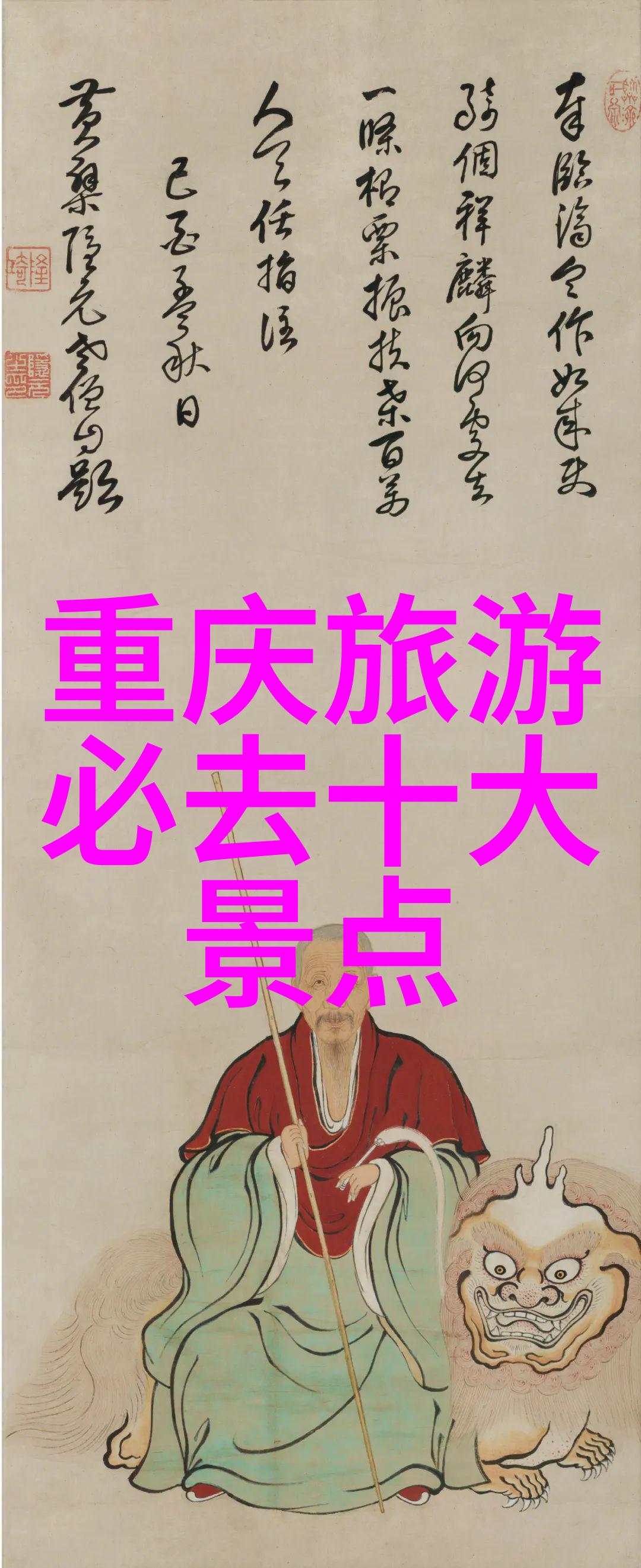 探索中国全国旅游线路图背后的文化故事