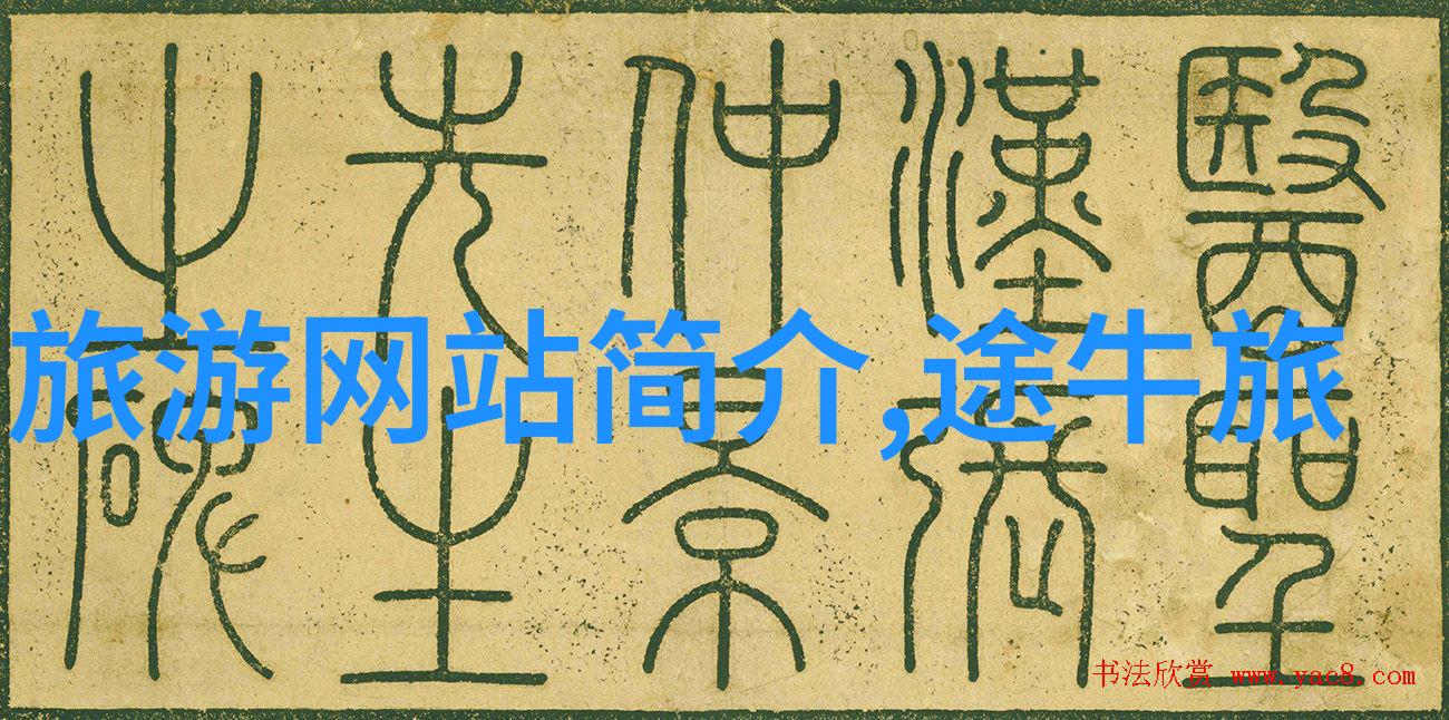 西藏之冠探秘香格里拉的奇迹
