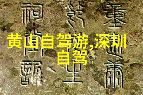 烟台旅游攻略必去景点 - 海滨风情与山城魅力探索烟台十大不可错过之地