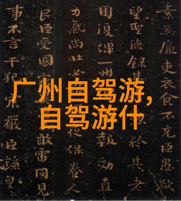 重庆赏梅花必去地华山旅游攻略推荐腊梅园之旅