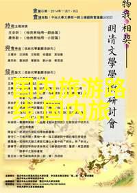 中国旅行社国内游报价家国情怀下的旅程之选