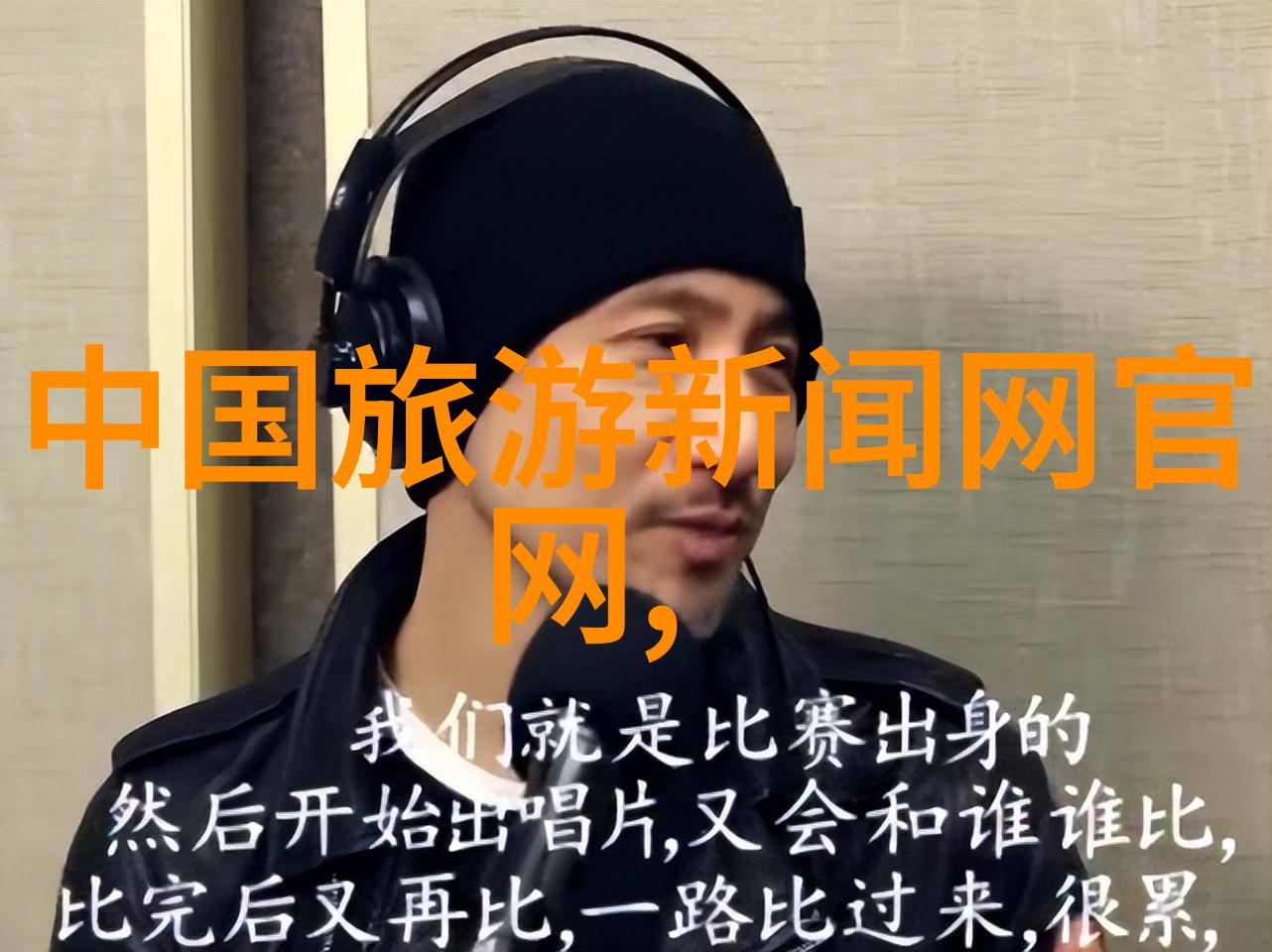 中国风光之冠探秘十大壮丽景观