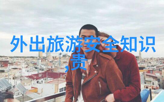 绿意盎然的课堂我们在野外的冒险