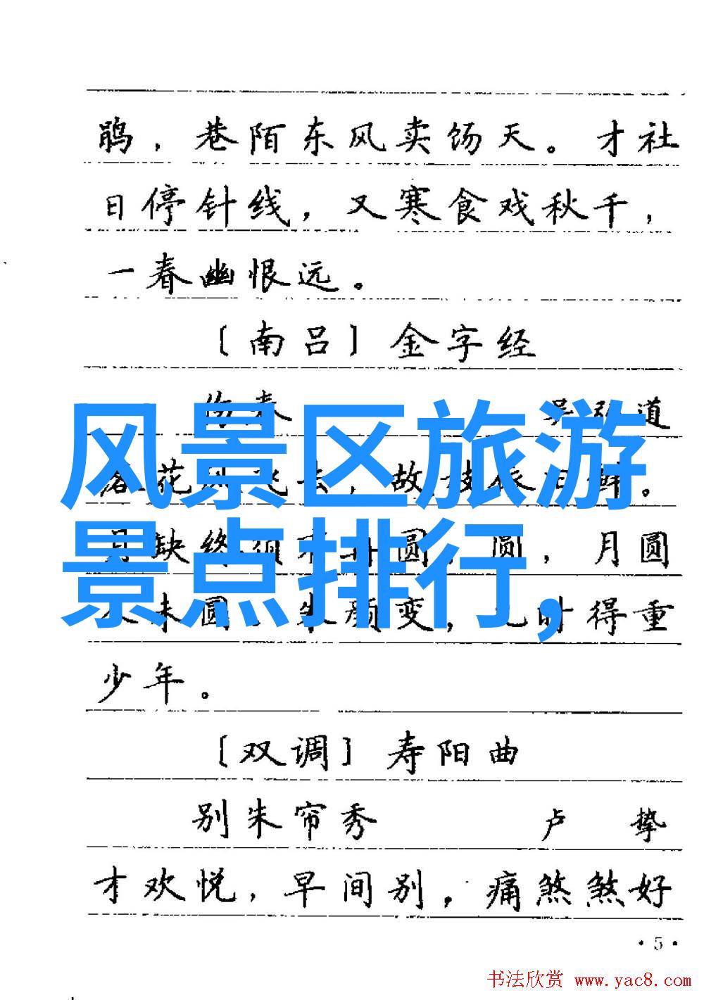 广西自驾游经典线路推荐物品租车体验