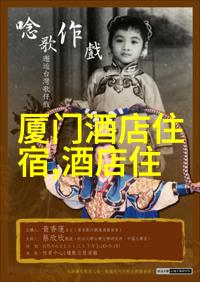 济南南部山区住宿攻略探秘自然之冠