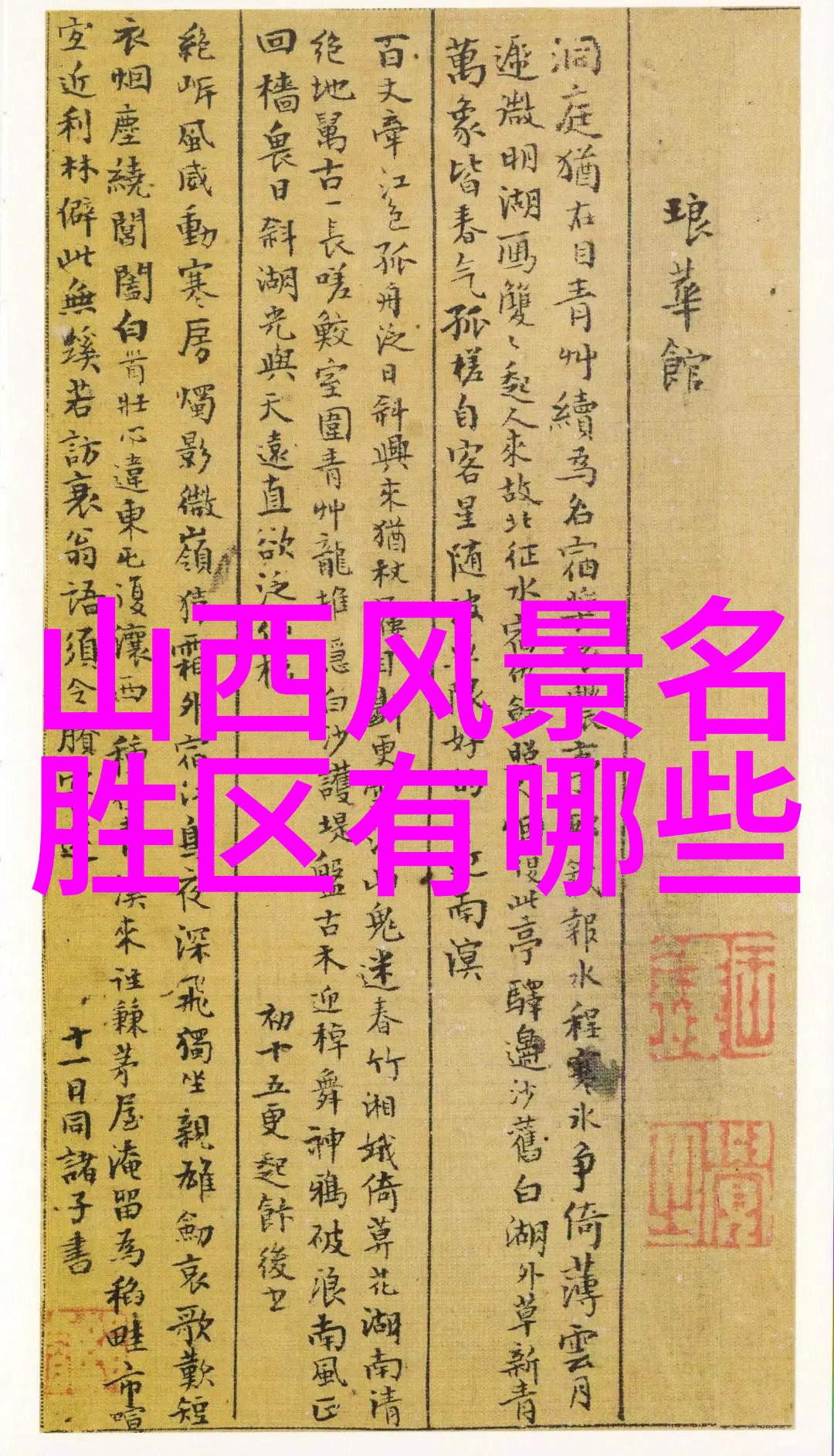 探秘全球热门目的地揭秘近期旅游业的新趋势与挑战