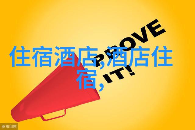 中国旅游报社我在中国旅游报社的那些日子探索文化与美食的奇妙旅程