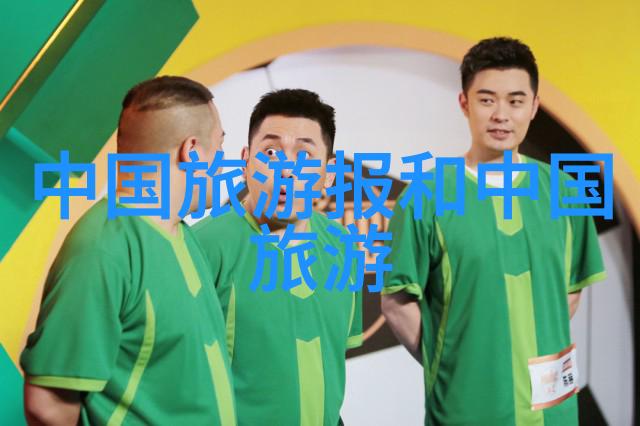 花园探险幼儿园户外游戏之美丽自然