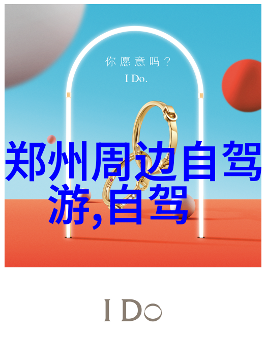 福建风情下的南京美景自驾之旅