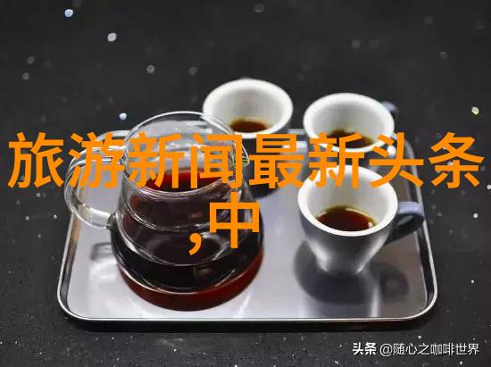 广东自驾游从珠江到潮汕笑中有意路上有情