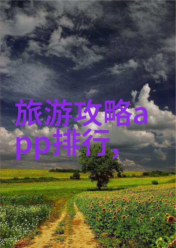 广州探秘揭秘五大不可错过景点
