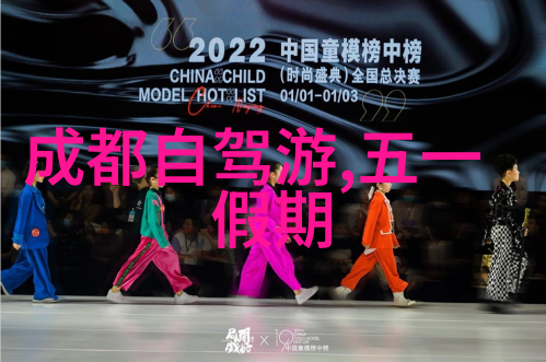 幻境探秘香格里拉的神秘足迹