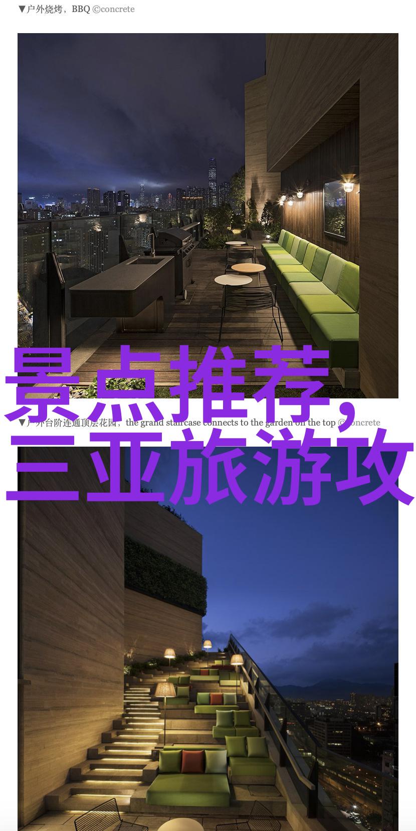 九月天的旅行宝地