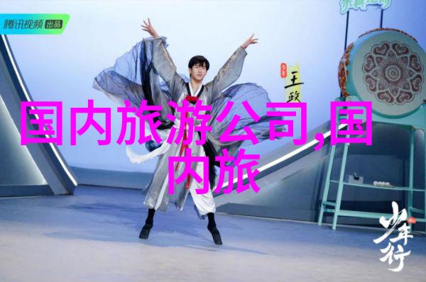 开启探险之旅自驾游攻略大全