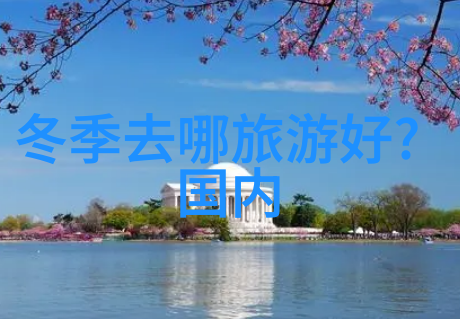 绵延的山峦与古老的寺庙雅安旅游攻略