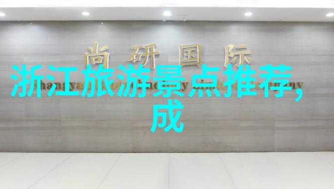 青岛文化体验了解市内的历史建筑与现代艺术画廊