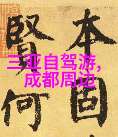 梵净山之谜探寻这座神秘山脉的位置与文化奥秘