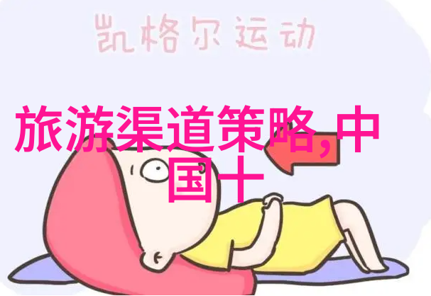 探索童年记忆四年级的夏日冒险