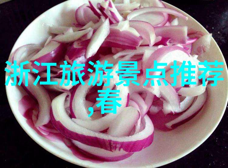 旅途风云探索未知的边界
