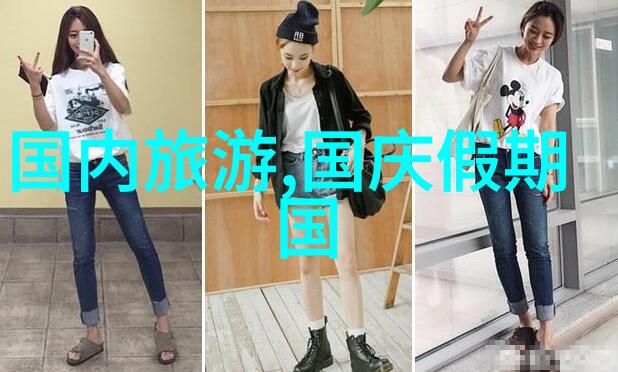 远方的足迹近在眼前探秘中国国际旅行社官方网站的奇遇